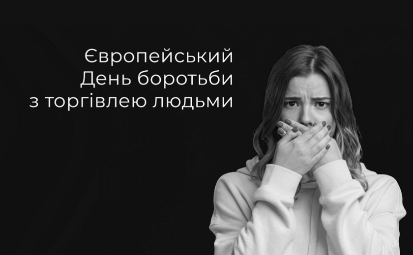 Стали жертвою торгівців людьми чи дізналися про такий випадок – зверніться по допомогу: телефони гарячих ліній Стали жертвою торгівців людьми чи дізналися про такий випадок – зверніться по допомогу: телефони гарячих ліній
