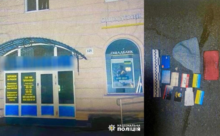 Пограбували біля банкомата: у Дніпрі затримали групу зловмисників за напад на жінку