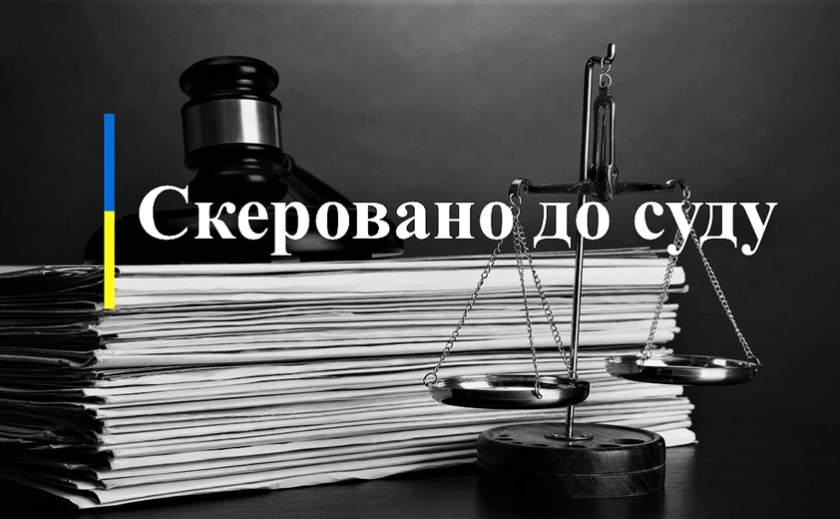Передавав ворогу дані про розташування ЗСУ: на Дніпропетровщині судитимуть військовослужбовця-зрадника