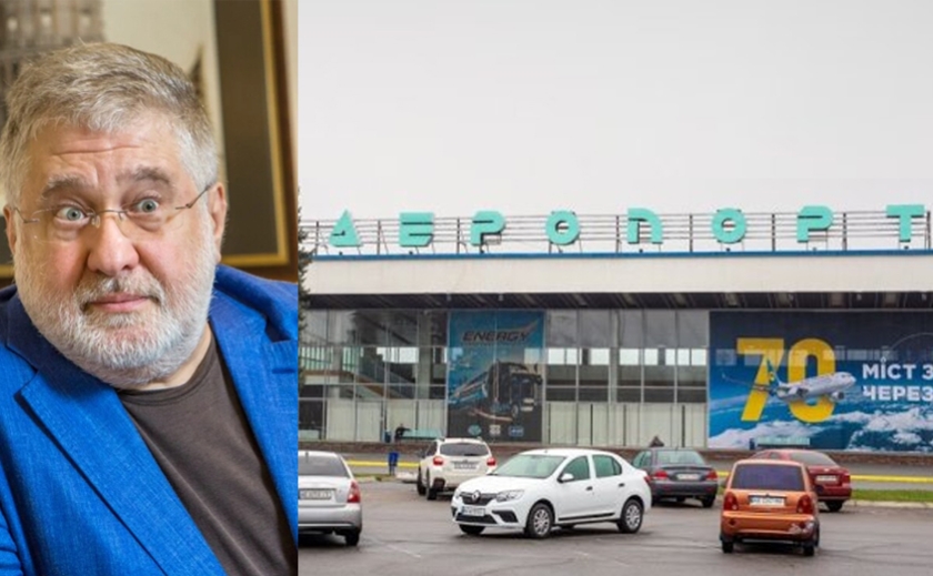 Держава націоналізувала Дніпровський аеропорт Коломойського: подробиці