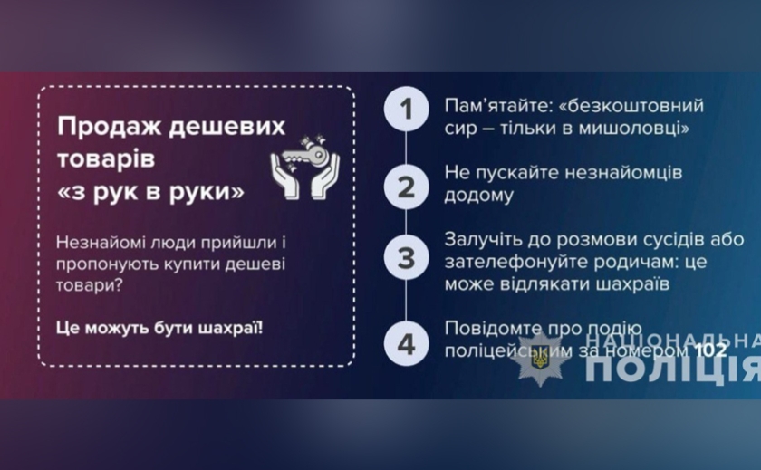 Ошукала громадян на 200 тисяч гривень: поліцейські Дніпра виявили шахрайку