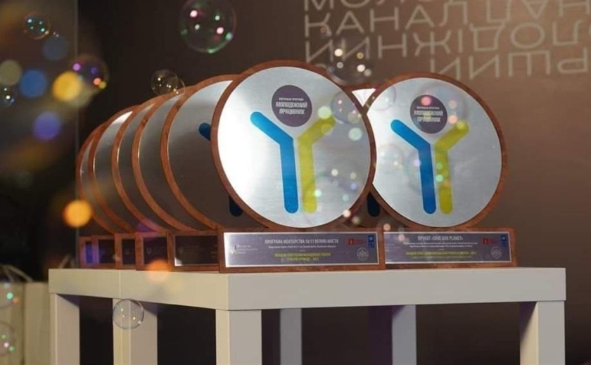 Чотири проєкти з Дніпропетровщини перемогли у Всеукраїнському конкурсі кращих практик молодіжної роботи