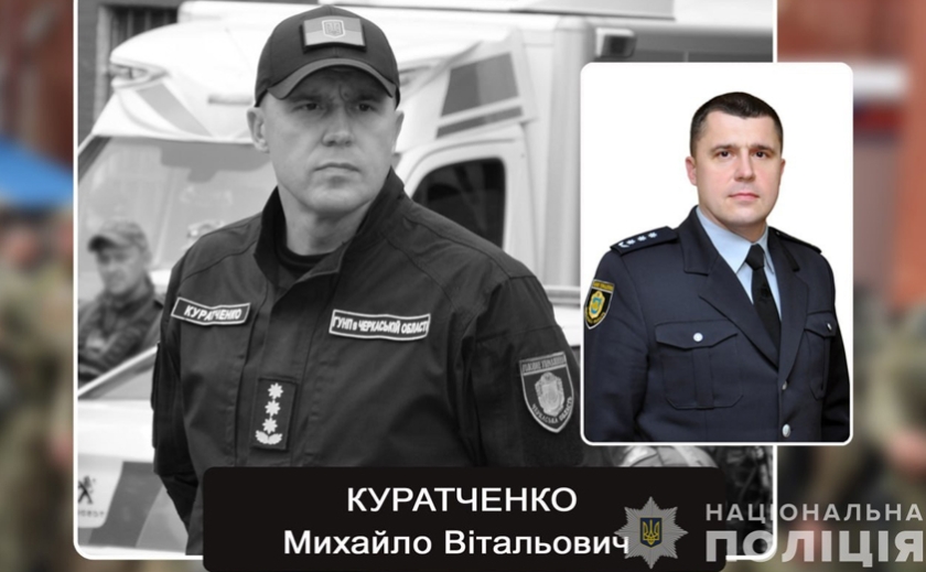 У Дніпрі назвали вулицю на честь загиблого поліцейського Михайла Куратченка