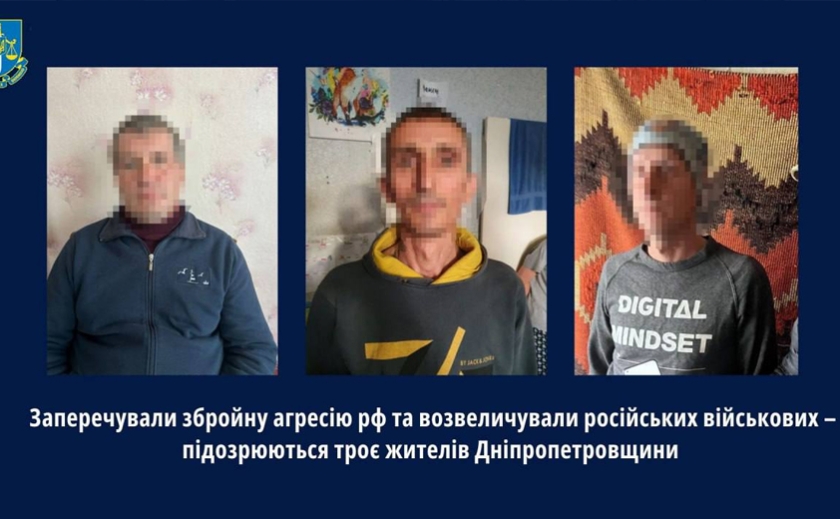 Трьом жителям Дніпропетровщини повідомили про підозру у виправдовуванні збройної агресії РФ проти України