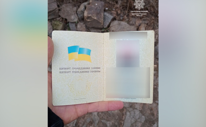 Патрульні Дніпра виявили у чоловіка паспорт з ознаками підробки