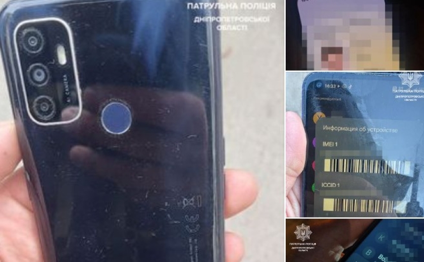 Патрульні Дніпра за останні два дні виявили чотири викрадені телефони