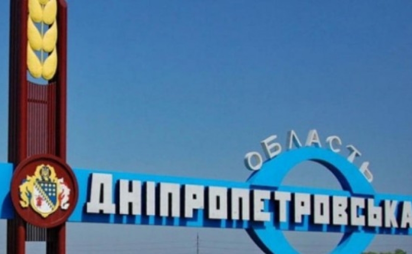 На Дніпропетровщині 5 населених пунктів отримають нові назви