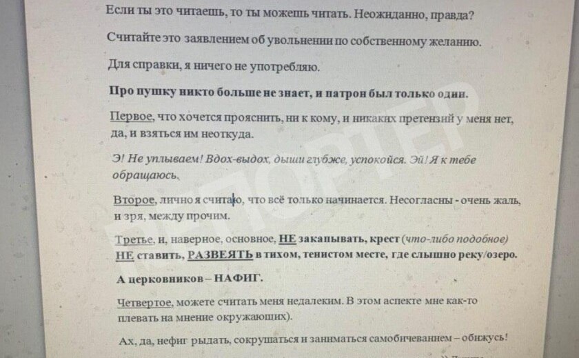 Сын застрелился, а отец вспорол себе ножом живот. Двойное самоубийство в Днепре 18+