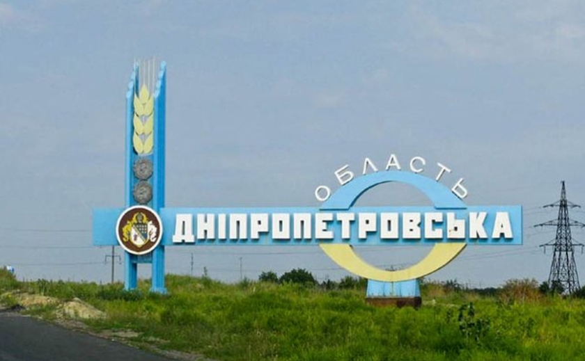 На Дніпропетровщині планують перейменувати три райони: нові назви