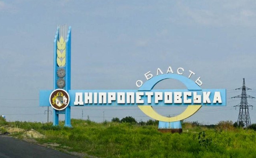 На Дніпропетровщині хочуть перейменувати 3 райони, а також понад 40 міст, сіл та селищ