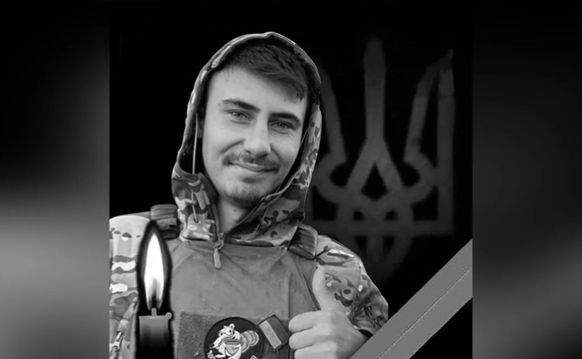 Захищаючи Україну загинув 26-річний розвідник з Дніпропетровщини Андрій Бондарєв
