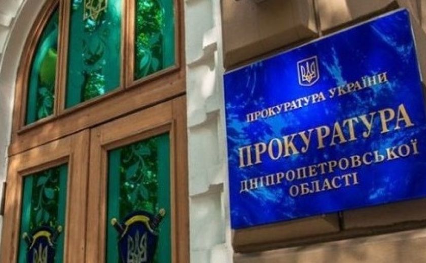Прокуратура Дніпропетровщини повернула державі земельну ділянку вартістю 78 млн грн