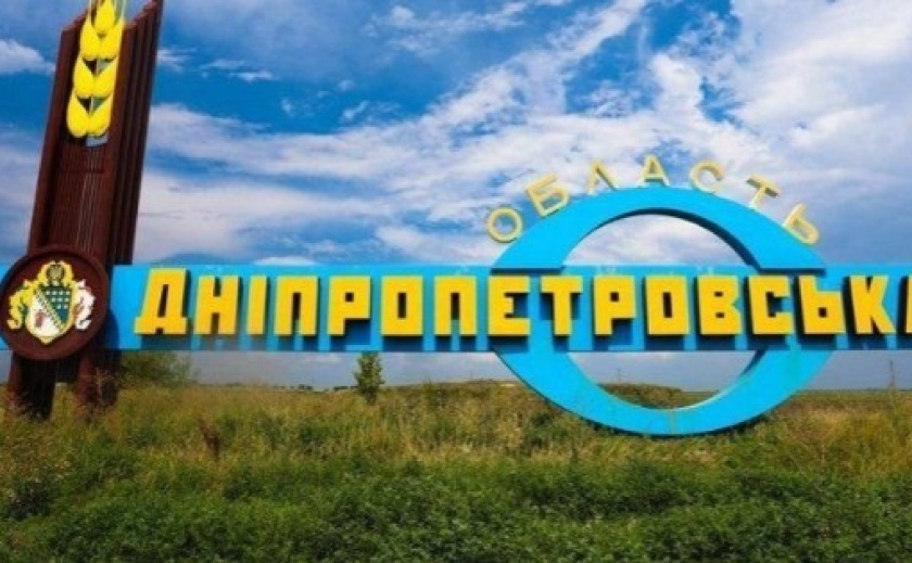 У Дніпропетровській області ворог вдарив по об’єкту інфраструктури