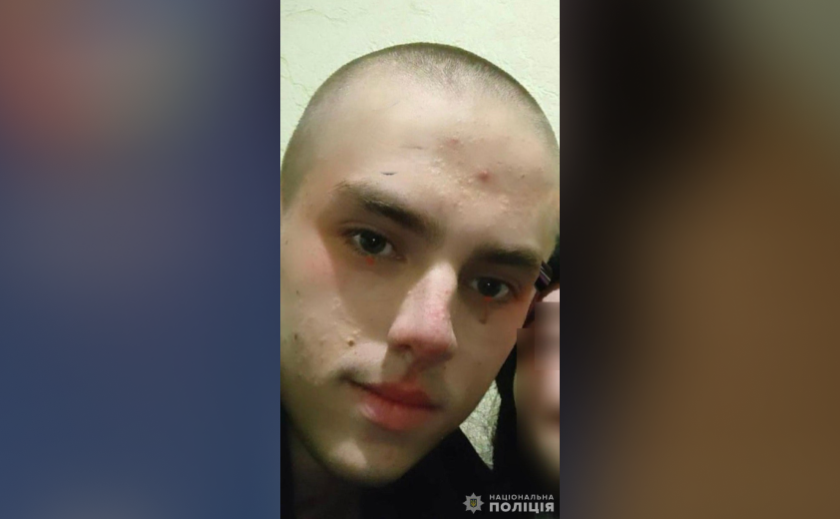 Поліція Дніпра розшукує 17-річного Панкратʼєва Артема: прикмети