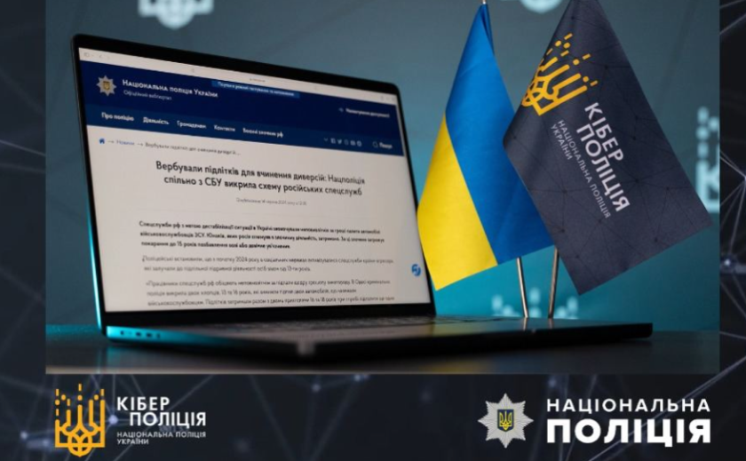 До 15 років позбавлення волі: ворог вербує підлітків для скоєння диверсій в Україні