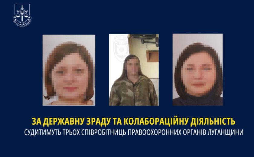 Трьох співробітниць правоохоронних органів Луганщини судитимуть за державну зраду та колабораційну діяльність: подробиці