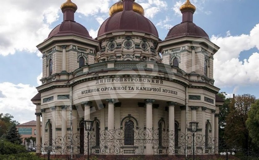 Днепровский Дом органной музыки возобновляет концерты