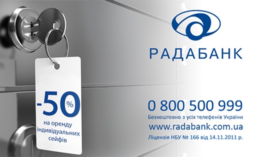 Надійні сейфи в РАДАБАНКу – захистіть свої цінності зі знижкою 50%!