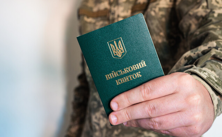Ще одна категорія українців отримає відстрочку від мобілізації