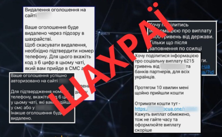 Кіберполіція застерігає від шахрайств у популярному месенджері: подробиці