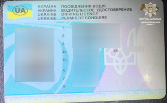 Патрульні Дніпра виявили у містянина підроблене водійське посвідчення