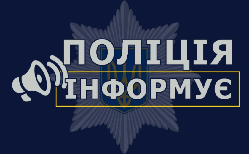 Поліція Дніпропетровської області проводить перевірку щодо дій правоохоронців: подробиці