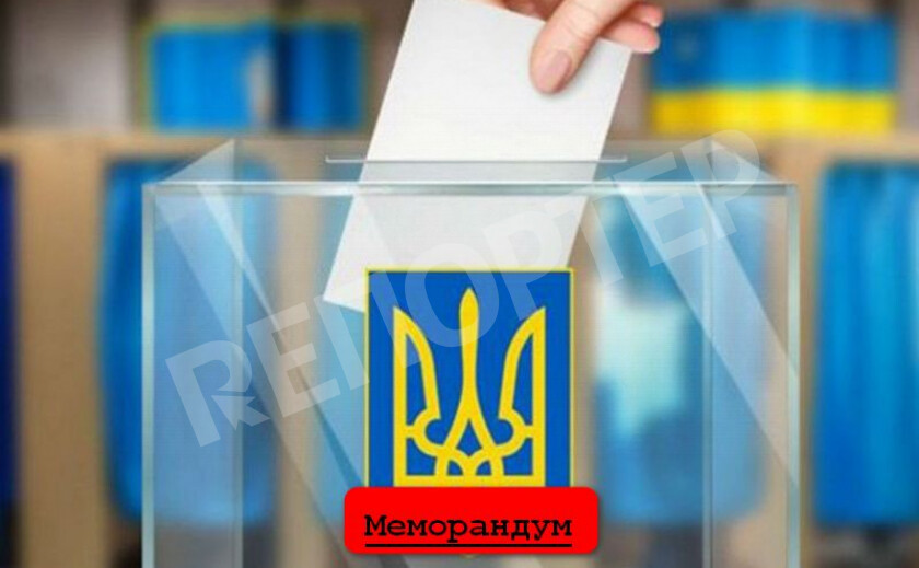 МЕМОРАНДУМ. Днепр: четыре месяца до выборов