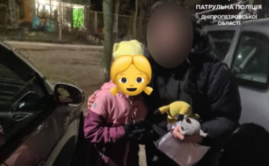 «Донька не прийшла додому з прогулянки»: правоохоронці Дніпра розшукали зниклу дитину