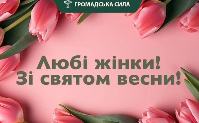 «Бо життя – це і є ви, жінки»: Загід Краснов привітав жінок зі святом «Бо життя – це і є ви, жінки»: Загід Краснов привітав жінок зі святом