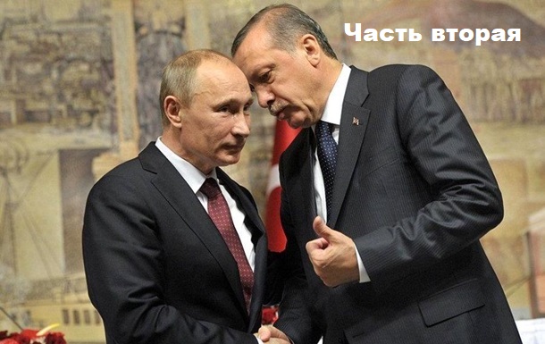 Телепроект МЕМОРАНДУМ. Турция-Россия-Сирия-Украина. Встреча Эрдогана с Путиным. Часть 2 ВИДЕО