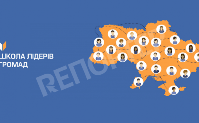 Где из жителей Днепропетровщины делают лидеров