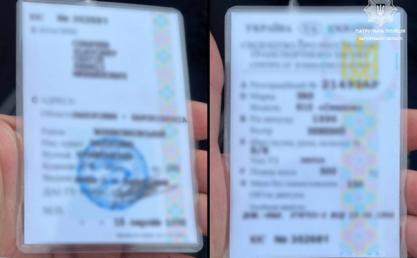 Патрульні Запоріжжя виявили керманича з підробленими документами Патрульні Запоріжжя виявили керманича з підробленими документами