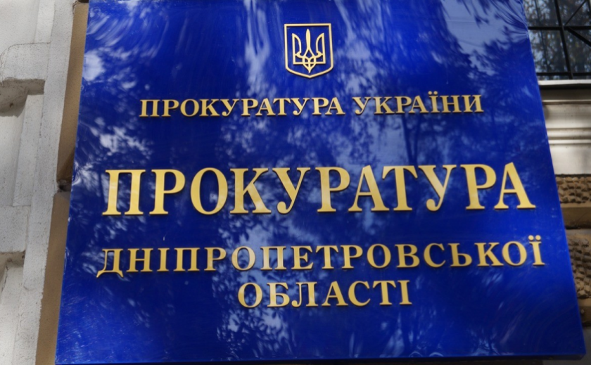 Прокуратурою Дніпропетровщини попереджено витрачання понад 230 млн грн бюджетних коштів