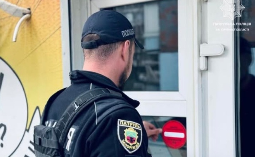 Патрульні Запоріжжя провели профілактичний захід щодо заборони продажу алкогольних напоїв та тютюнових виробів неповнолітнім