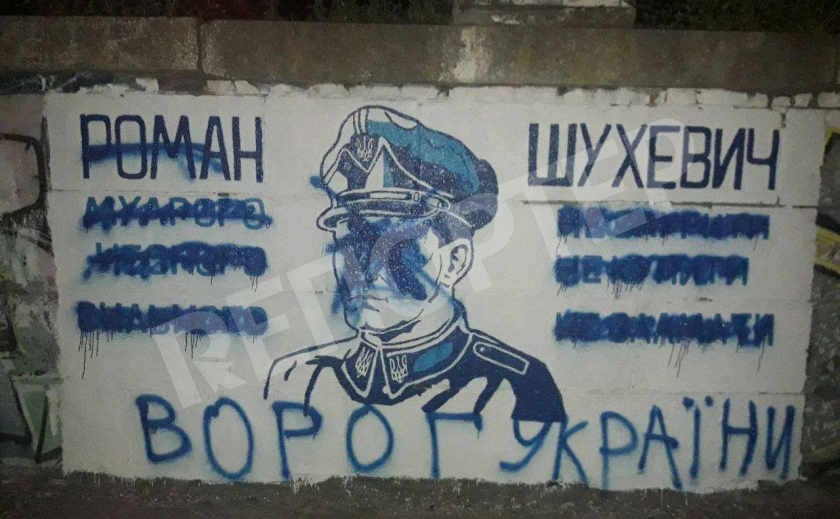 На Днепровской Набережной замалевали мурал главы УПА