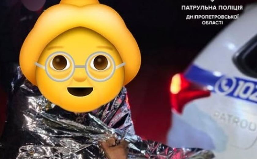 У Дніпрі патрульні допомогли жінці, яка загубилась У Дніпрі патрульні допомогли жінці, яка загубилась