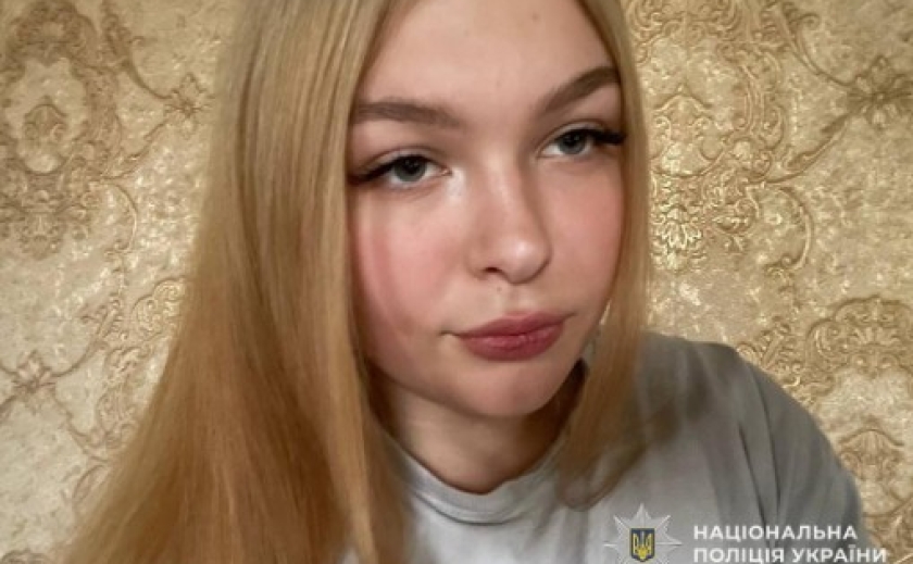 У Дніпрі розшукують 16-річну Таїсію Кущій
