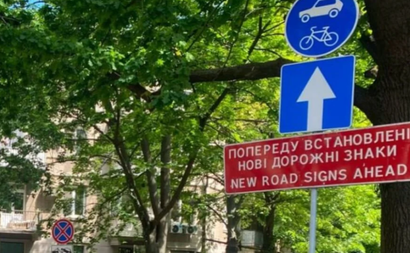 Міськрада Дніпра планує виділити 1,64 млн грн на встановлення та заміну дорожніх знаків