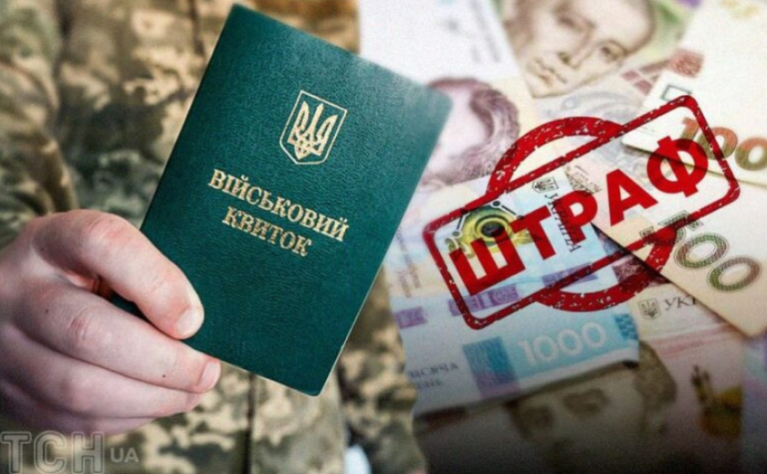 Дніпропетровщина серед лідерів за кількістю штрафів від ТЦК: подробиці