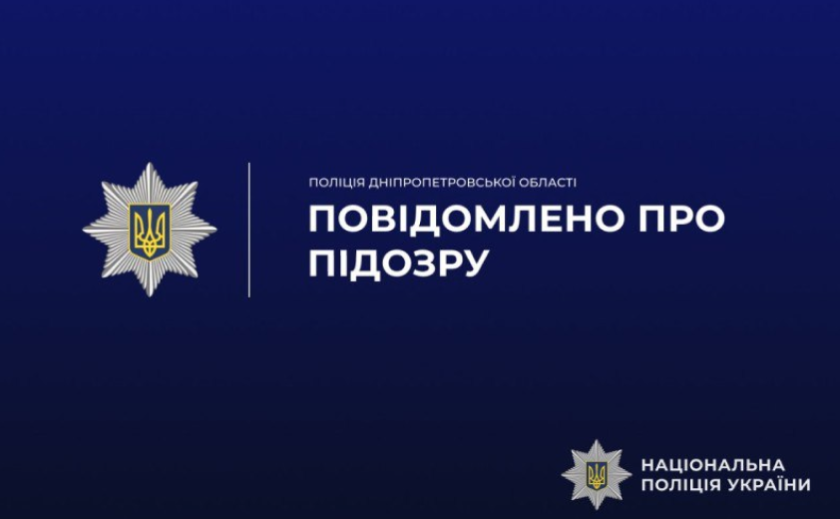 Набрав кредитів на чуже ім’я: у Дніпрі судитимуть 17-річного юнака