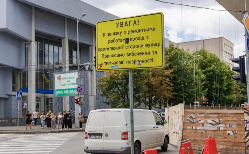 У Дніпрі на два дні перекрили вулицю у центрі міста