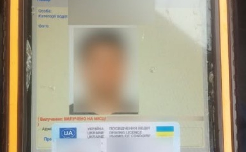 У дніпрянина патрульні виявили підроблене водійське посвідчення