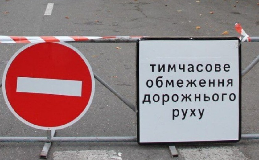 У Дніпрі на пів року перекриють проїзну частину у центрі
