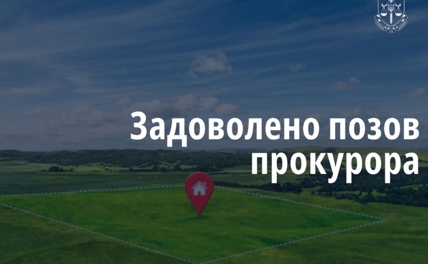 На Дніпропетровщини за позовом прокуратури з товариства стягнуто майже 7 млн грн за користування земельною ділянкою