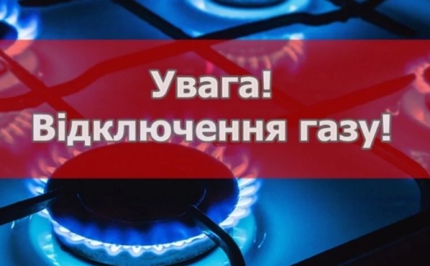 Два селища біля Дніпра залишились без газу на кілька днів: список адрес