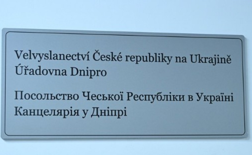 Чехія відкрила дипломатичне представництво у Дніпрі