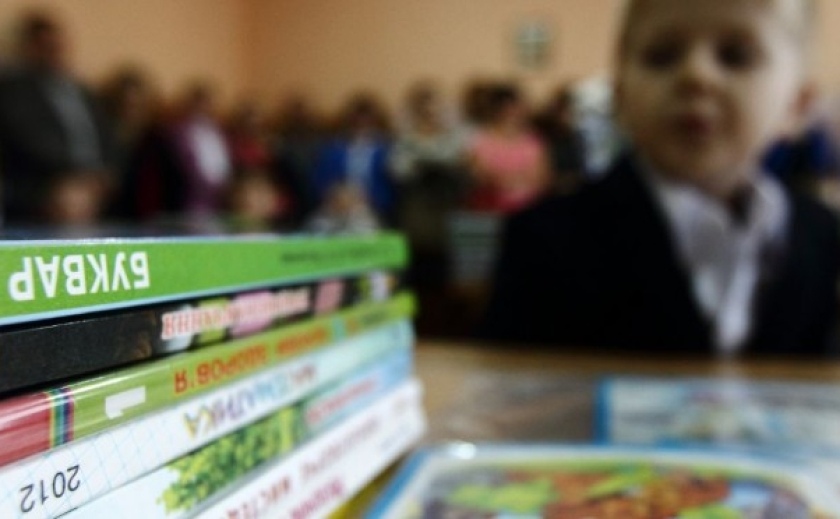 Як на Дніпропетровщині будуть навчатися діти з 1 вересня