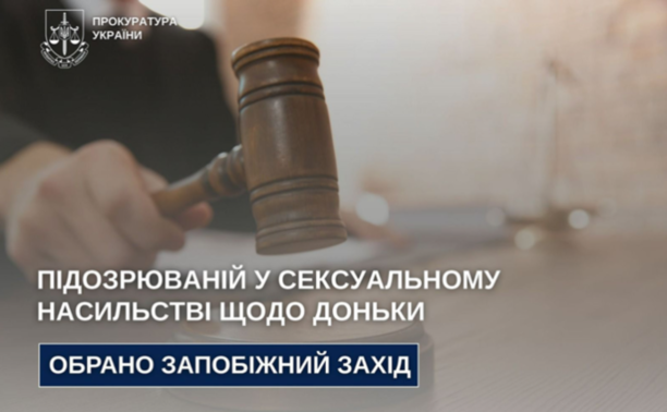 На Дніпропетровщині жінку підозрюють у сексуальному насильстві щодо 2-річної доньки