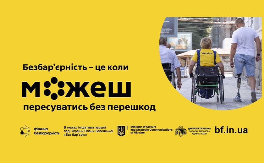 Центральний проспект Дніпра поступово змінюється: ще одну локацію безбар’єрного маршруту перевірили на зручність