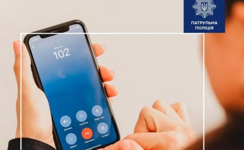 Штраф 850 гривень заплатить криворіжець за безпідставний виклик роліції